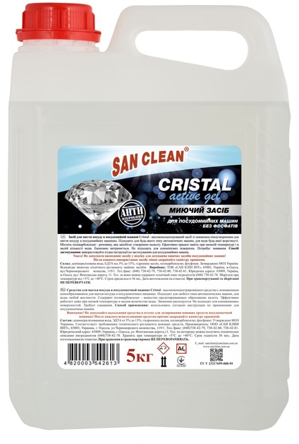 San Clean Cristal для миття посуду у посудомийній машині 5кг